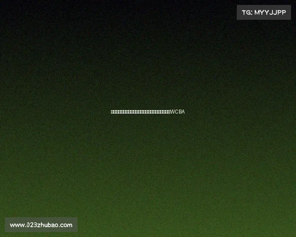 苏群点评女篮双塔战术无效并建议张子宇早日破格进入WCBA 苏群点评女篮双塔战术无效并建议张子宇早日破格进入WCBA