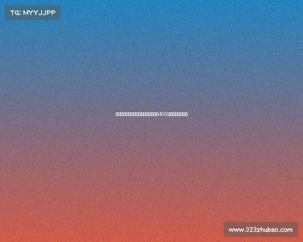 莱比锡签下科隆后卫芬克格拉夫交易达400万欧元加浮动条件